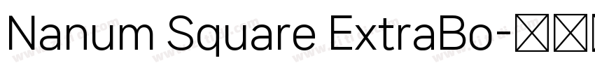 Nanum Square ExtraBo字体转换 Nanum Square ExtraBo字体转换